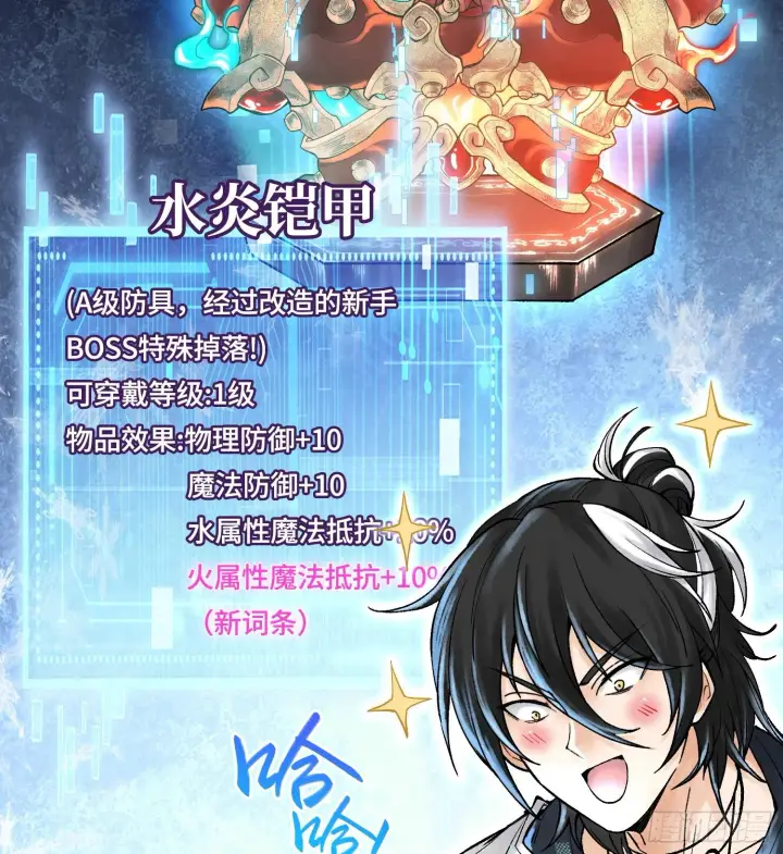 漫画《神之蔑》第六话 白昼狩猎第35张图