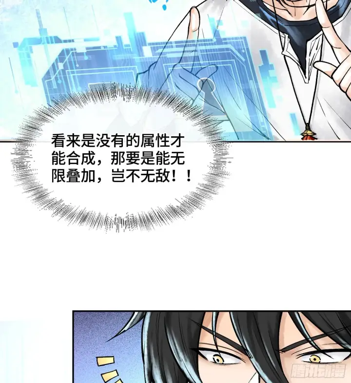 漫画《神之蔑》第六话 白昼狩猎第36张图