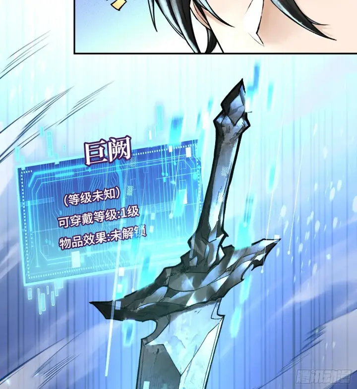 漫画《神之蔑》第六话 白昼狩猎第37张图