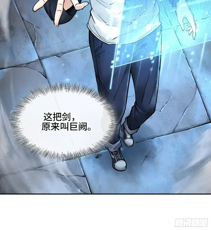 漫画《神之蔑》第六话 白昼狩猎第39张图