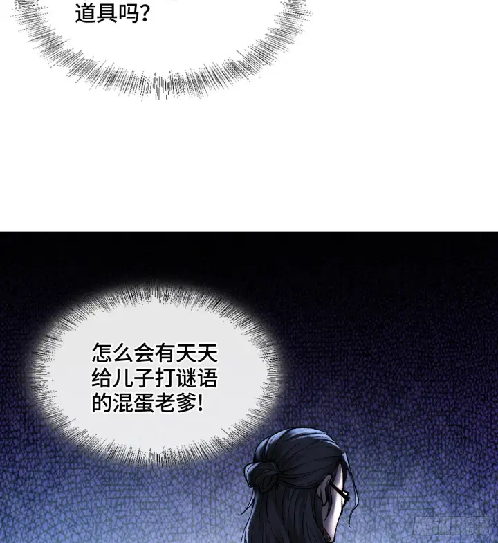 漫画《神之蔑》第六话 白昼狩猎第41张图