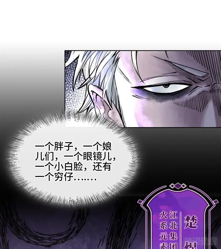 漫画《神之蔑》第六话 白昼狩猎第46张图