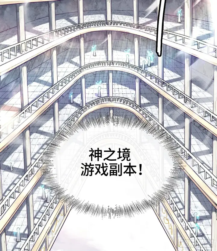 漫画《神之蔑》第六话 白昼狩猎第5张图