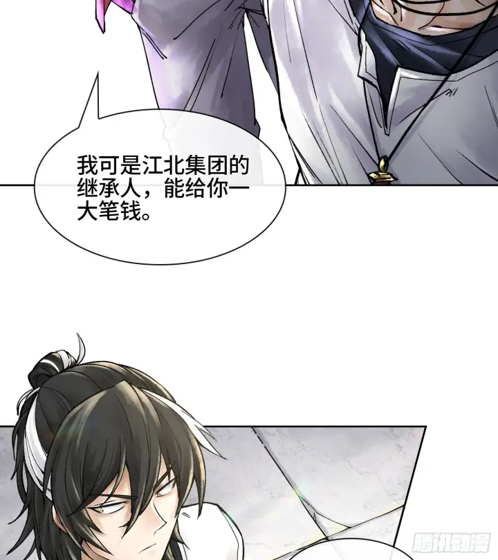 漫画《神之蔑》第六话 白昼狩猎第51张图