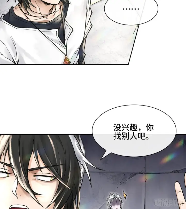 漫画《神之蔑》第六话 白昼狩猎第52张图