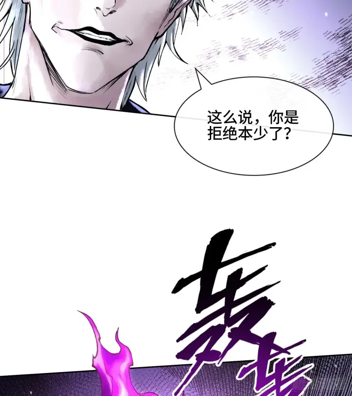 漫画《神之蔑》第六话 白昼狩猎第54张图