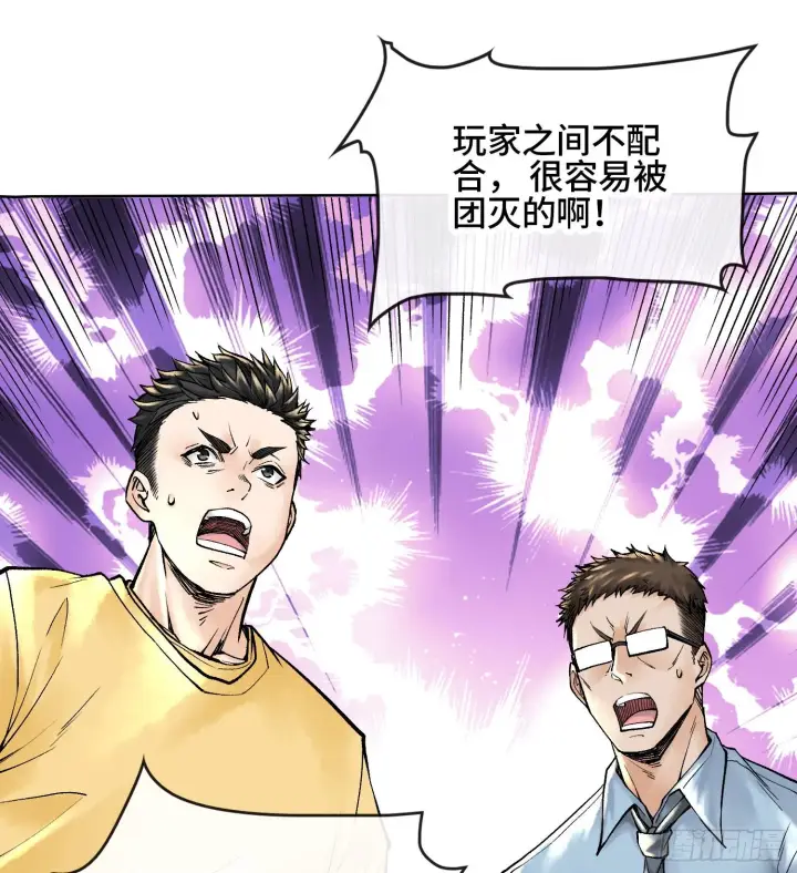 漫画《神之蔑》第六话 白昼狩猎第60张图