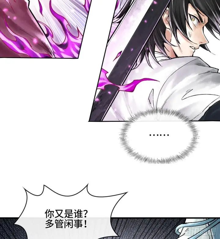 漫画《神之蔑》第六话 白昼狩猎第69张图