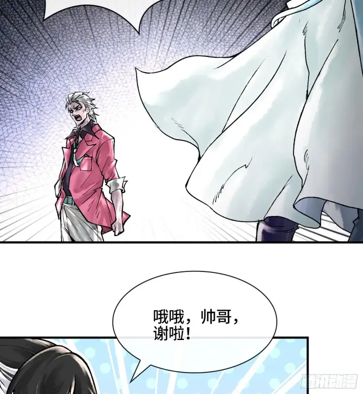 漫画《神之蔑》第六话 白昼狩猎第70张图