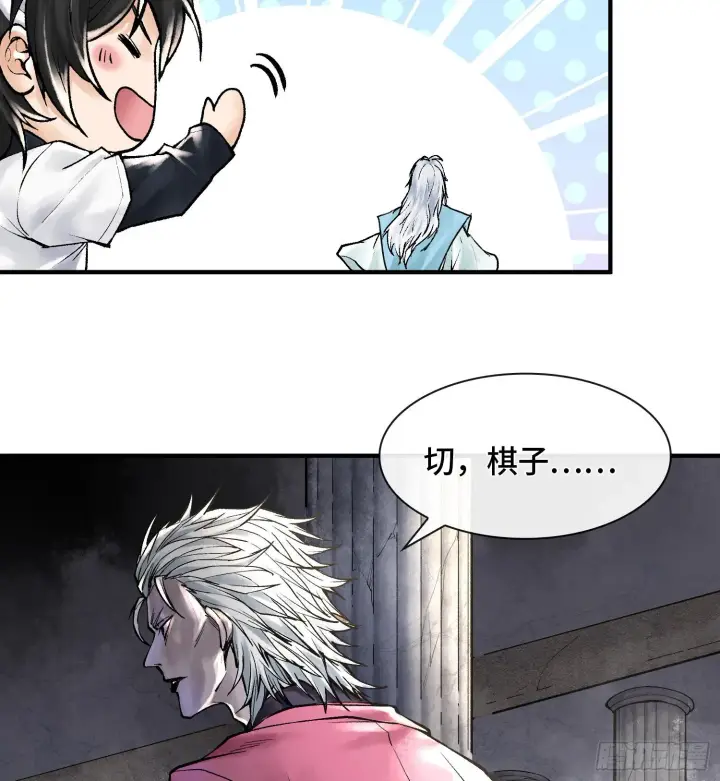 漫画《神之蔑》第六话 白昼狩猎第71张图