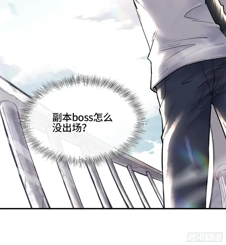 漫画《神之蔑》第六话 白昼狩猎第75张图