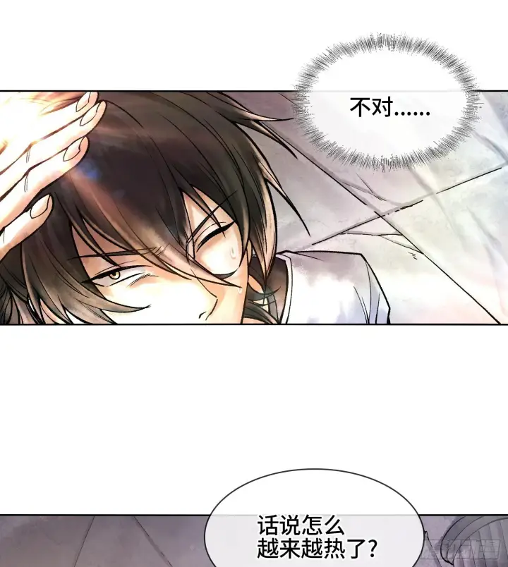 漫画《神之蔑》第六话 白昼狩猎第76张图