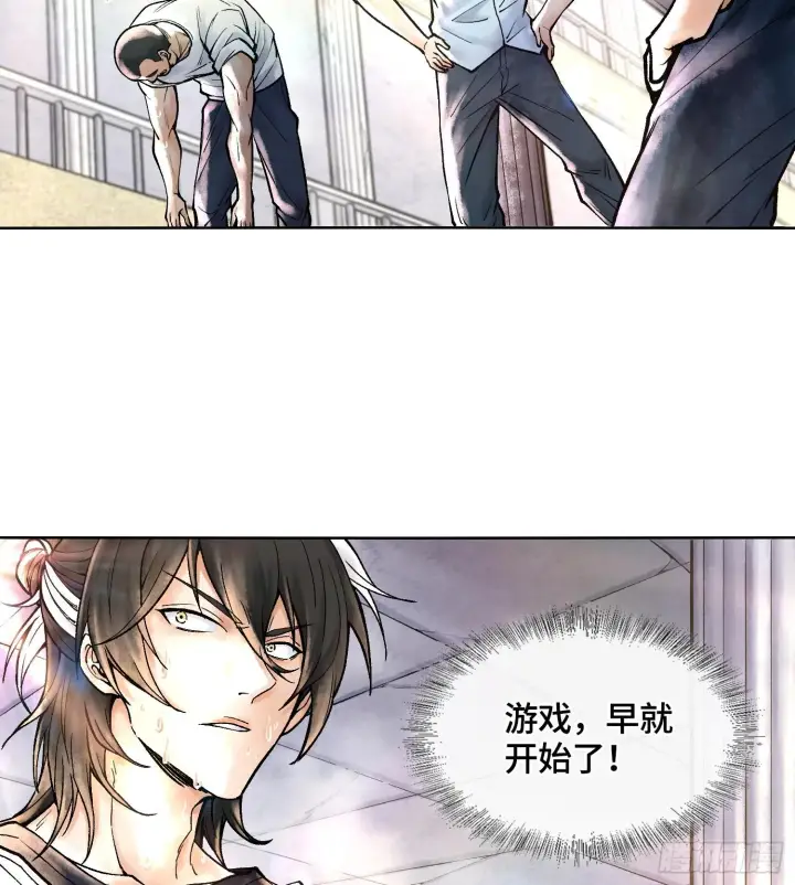 漫画《神之蔑》第六话 白昼狩猎第78张图