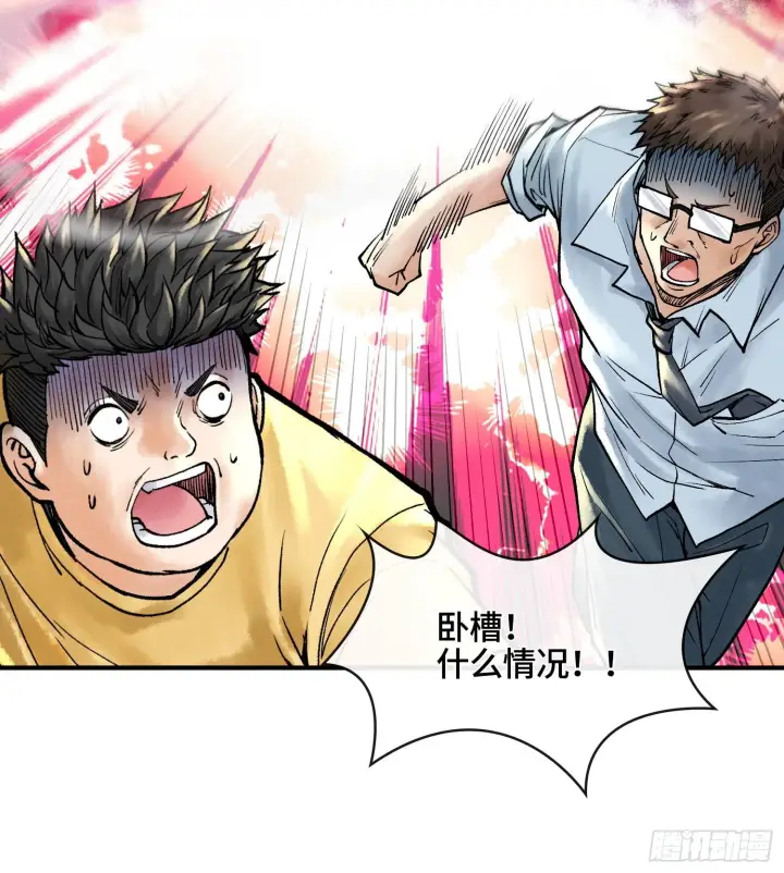 漫画《神之蔑》第六话 白昼狩猎第85张图