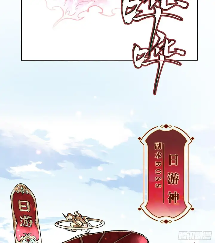 漫画《神之蔑》第六话 白昼狩猎第87张图
