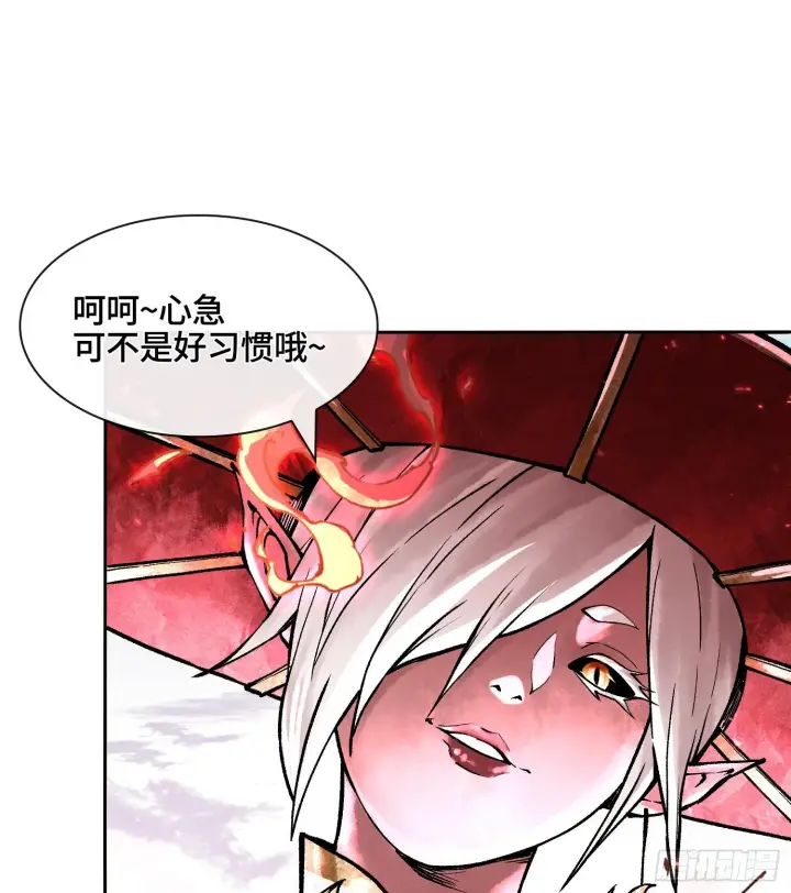 漫画《神之蔑》第六话 白昼狩猎第90张图