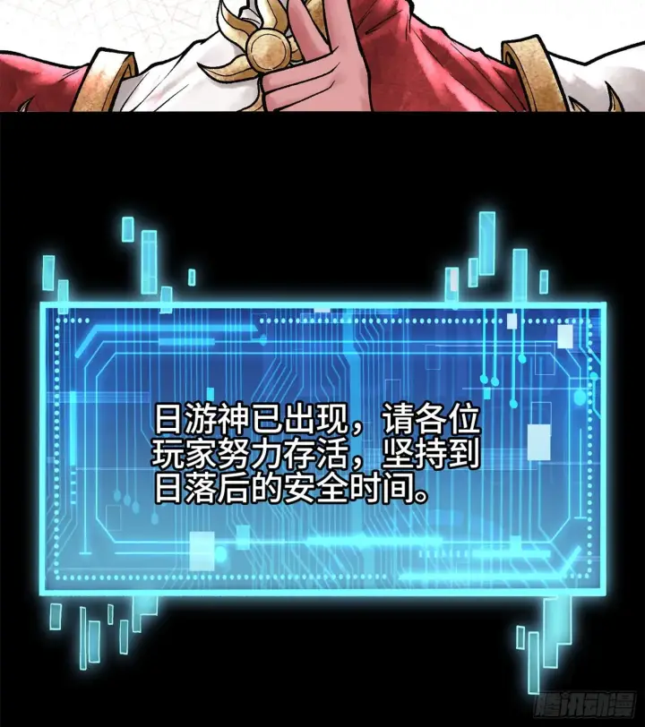 漫画《神之蔑》第六话 白昼狩猎第94张图