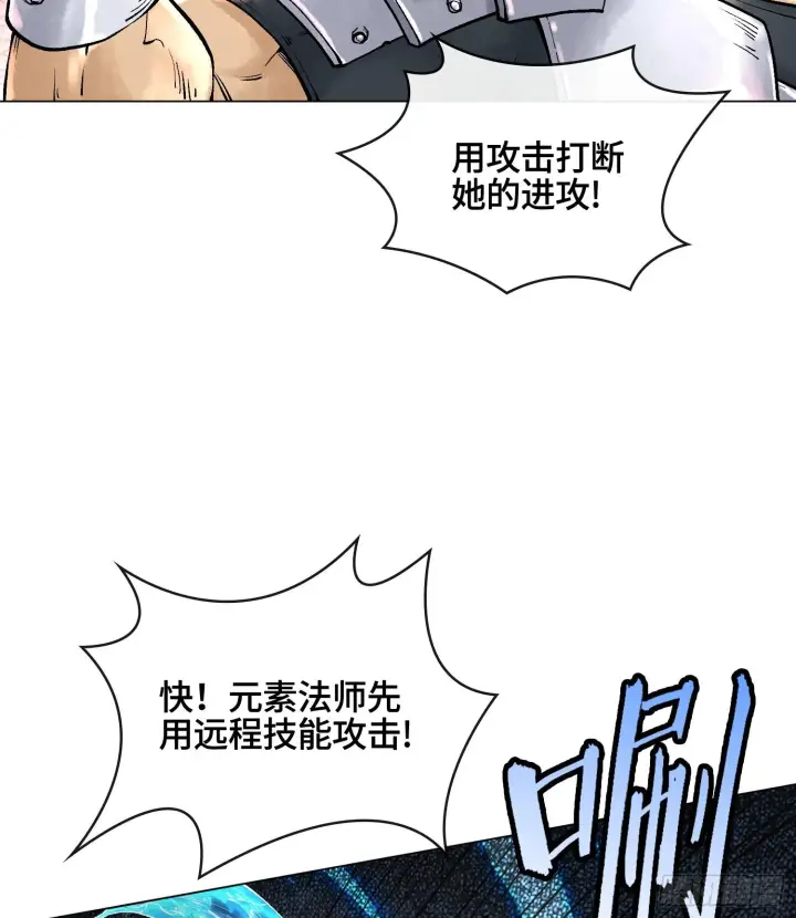 漫画《神之蔑》第七话 心怀鬼胎第10张图