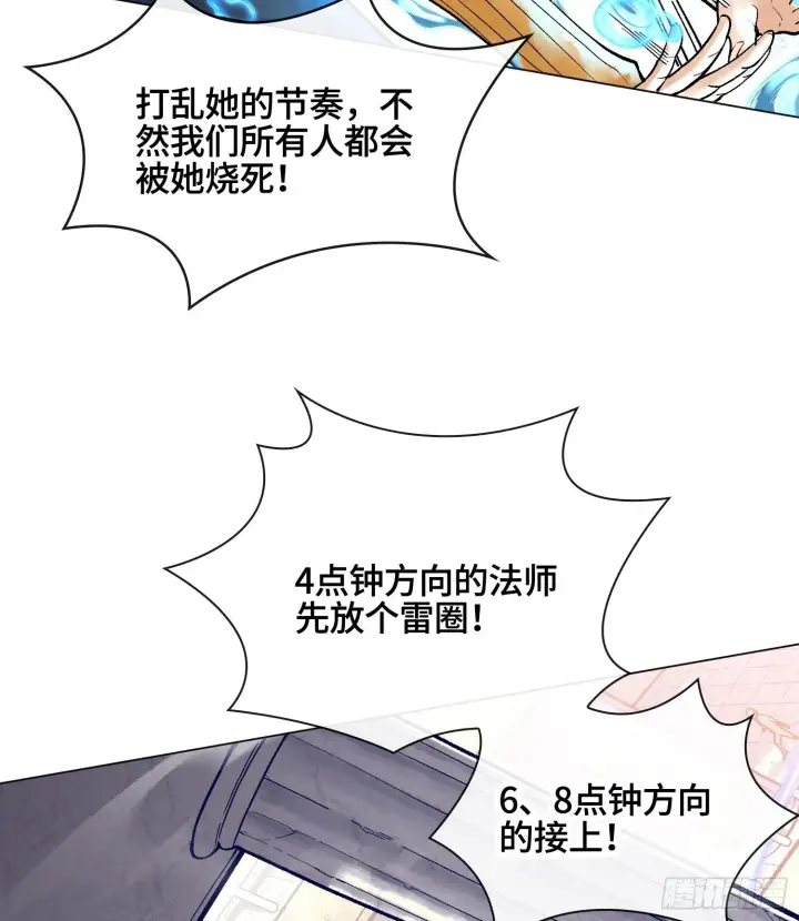漫画《神之蔑》第七话 心怀鬼胎第12张图