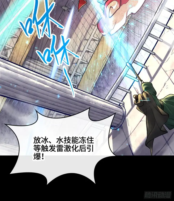 漫画《神之蔑》第七话 心怀鬼胎第14张图
