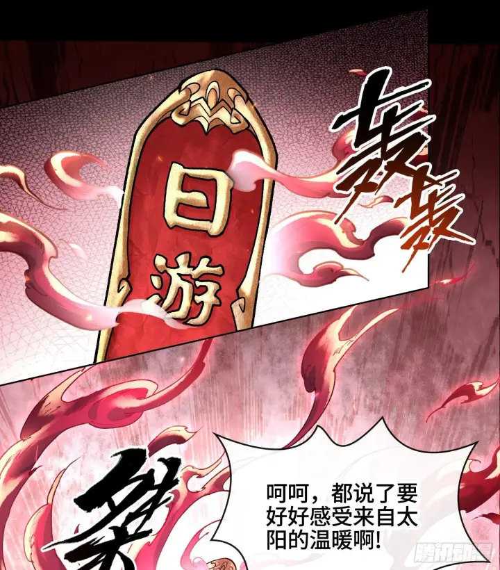 漫画《神之蔑》第七话 心怀鬼胎第15张图