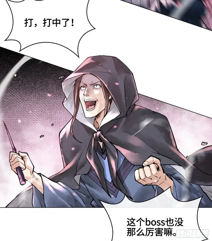 漫画《神之蔑》第七话 心怀鬼胎第20张图