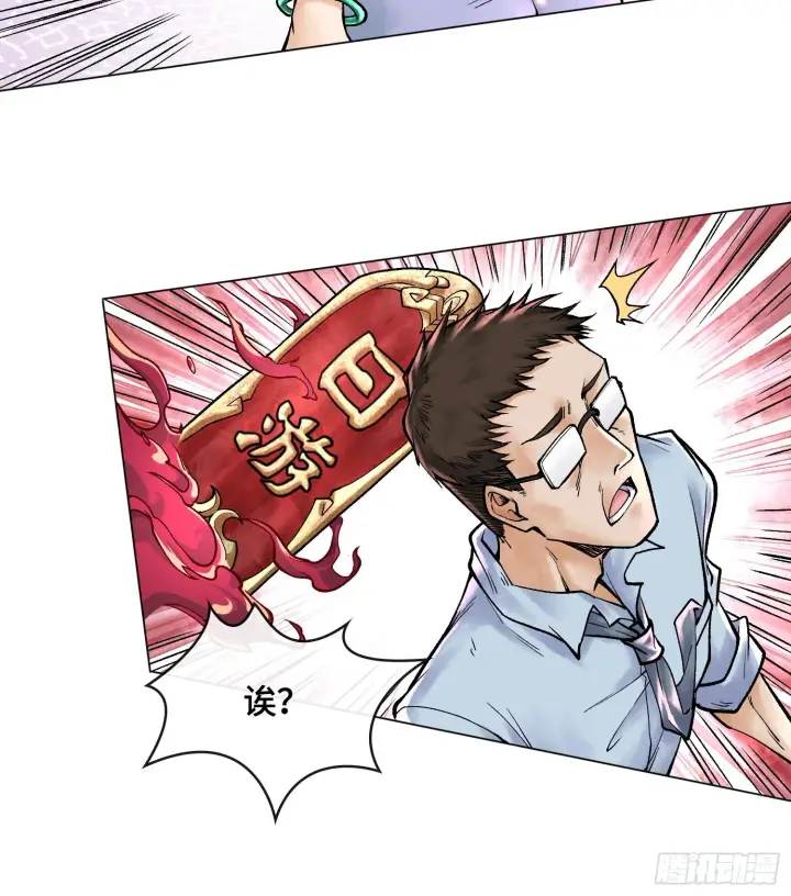 漫画《神之蔑》第七话 心怀鬼胎第26张图