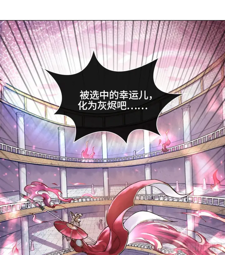 漫画《神之蔑》第七话 心怀鬼胎第28张图