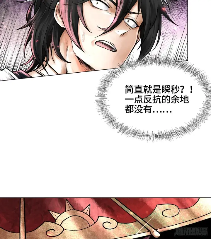 漫画《神之蔑》第七话 心怀鬼胎第32张图