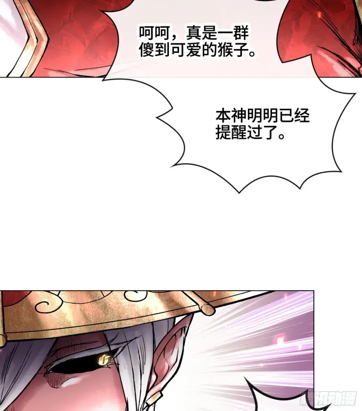 漫画《神之蔑》第七话 心怀鬼胎第34张图