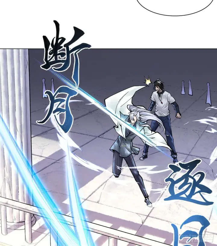 漫画《神之蔑》第七话 心怀鬼胎第36张图
