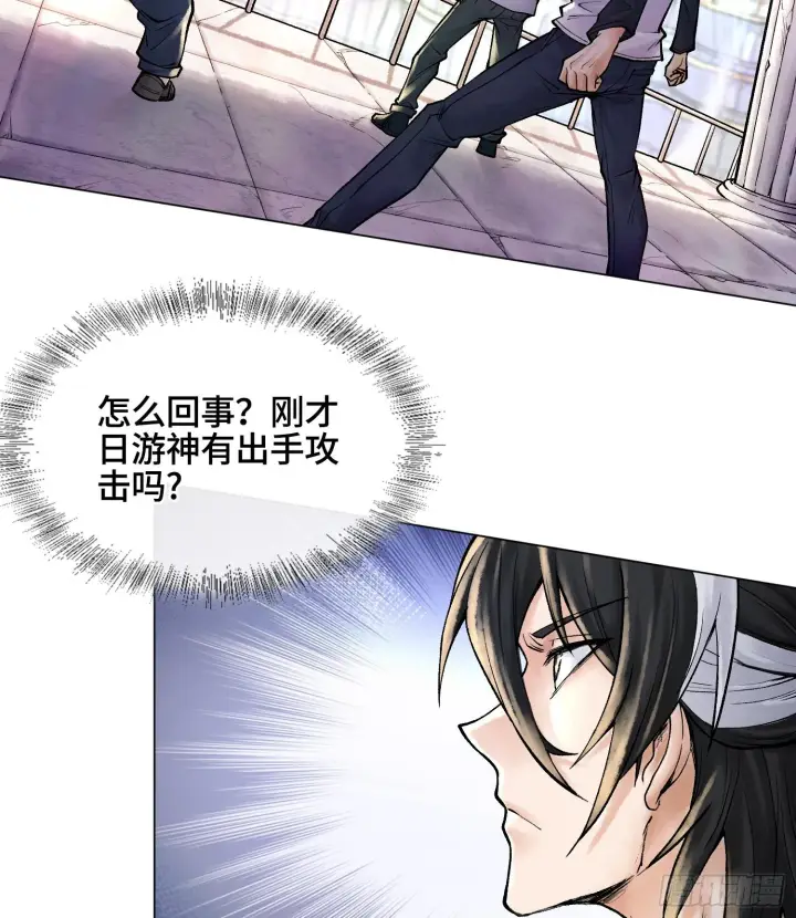 漫画《神之蔑》第七话 心怀鬼胎第4张图