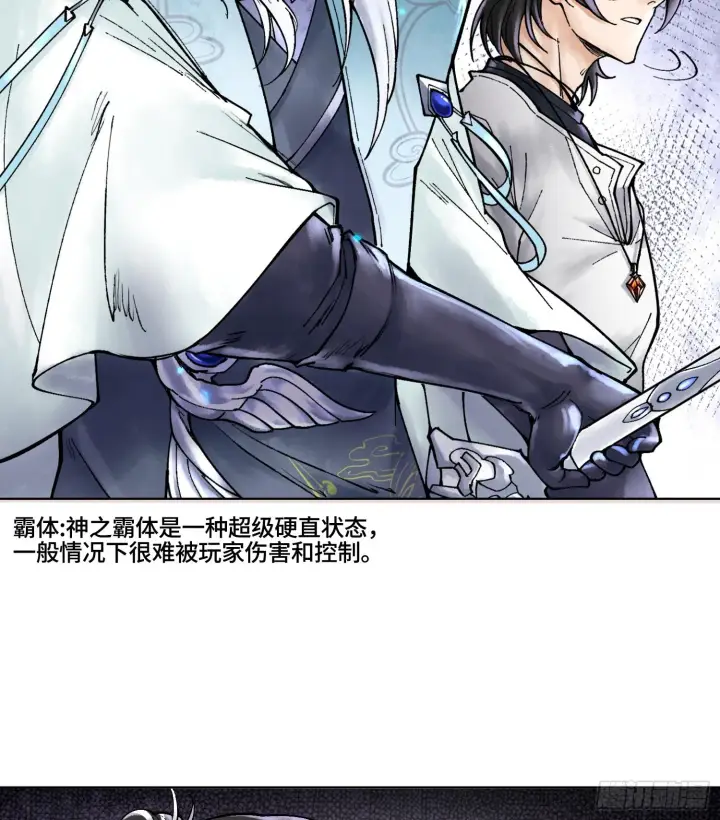 漫画《神之蔑》第七话 心怀鬼胎第41张图