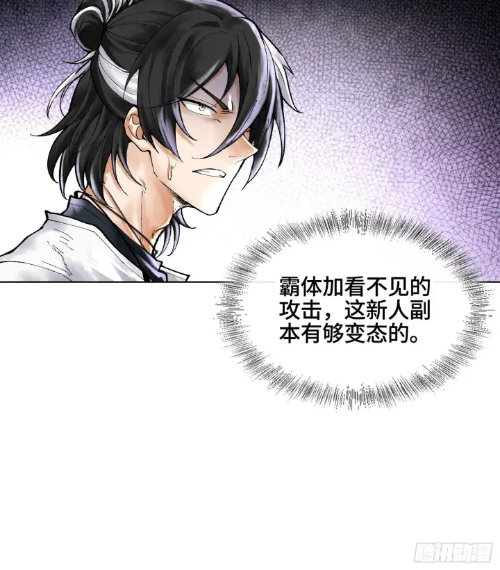 漫画《神之蔑》第七话 心怀鬼胎第42张图