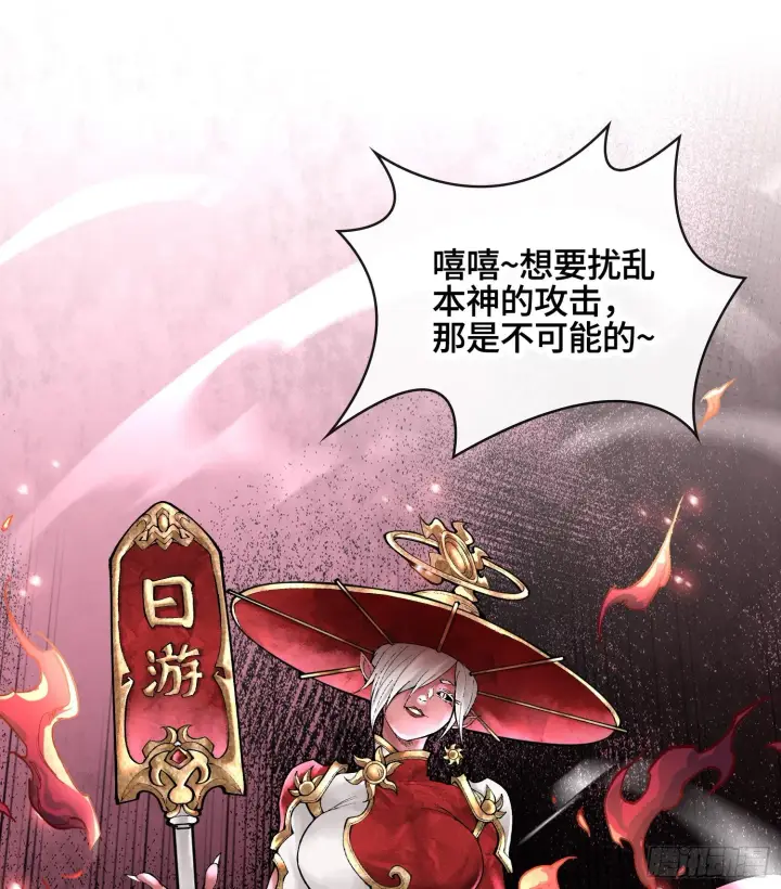 漫画《神之蔑》第七话 心怀鬼胎第43张图