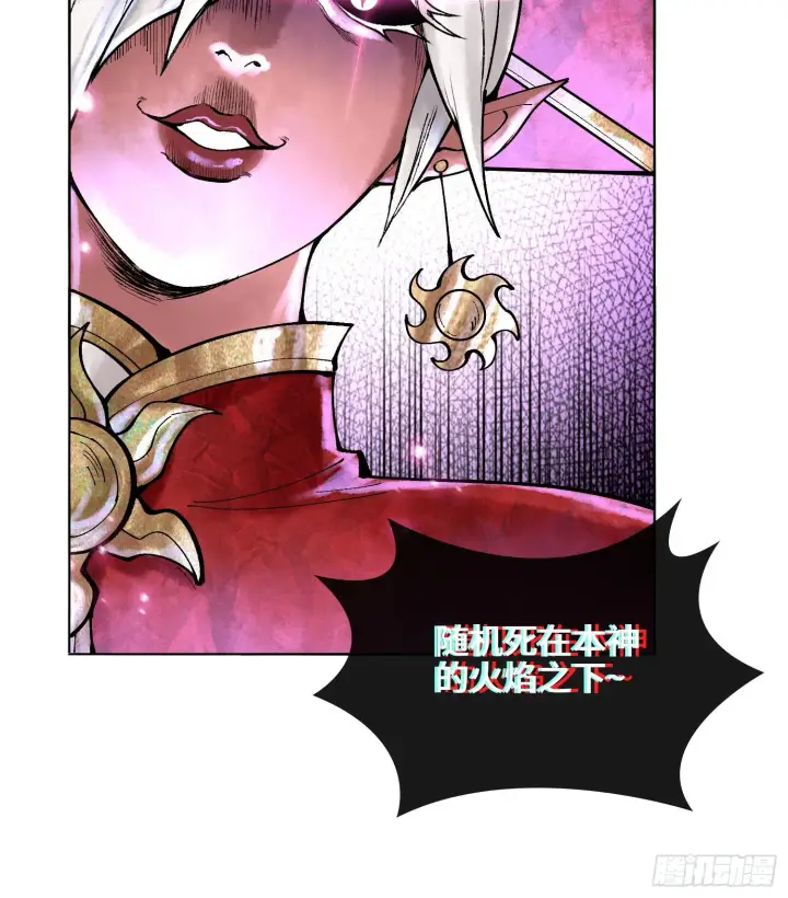 漫画《神之蔑》第七话 心怀鬼胎第46张图