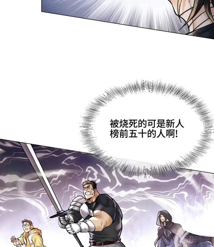 漫画《神之蔑》第七话 心怀鬼胎第5张图