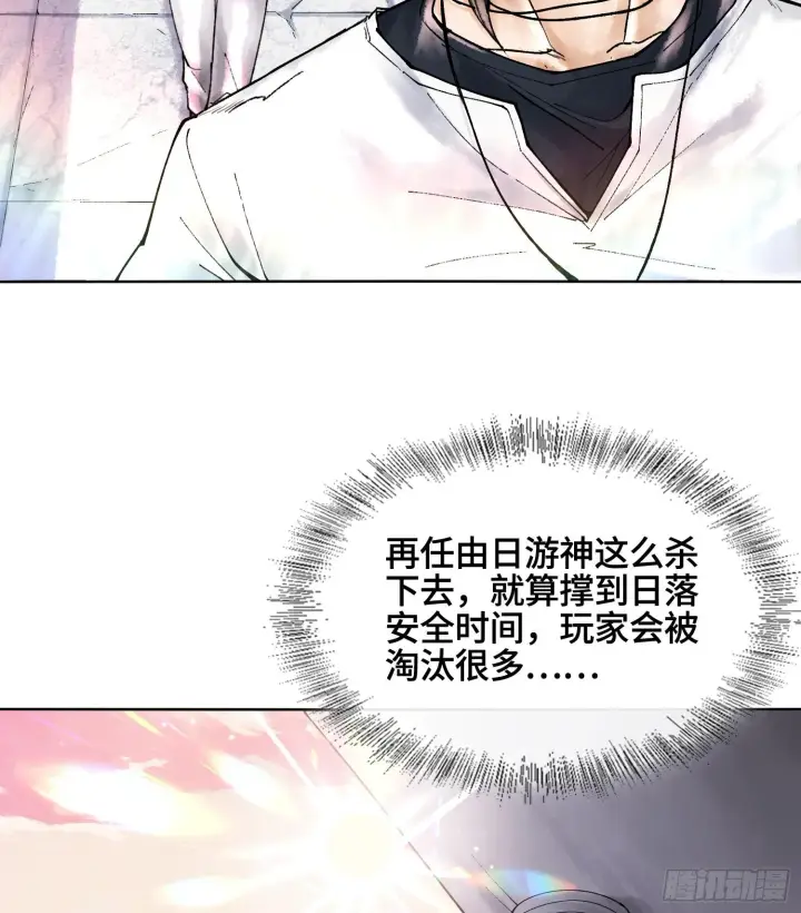 漫画《神之蔑》第七话 心怀鬼胎第50张图