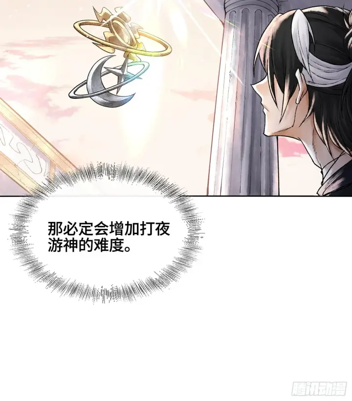漫画《神之蔑》第七话 心怀鬼胎第51张图