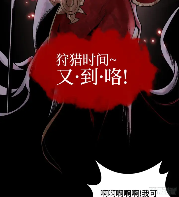 漫画《神之蔑》第七话 心怀鬼胎第56张图