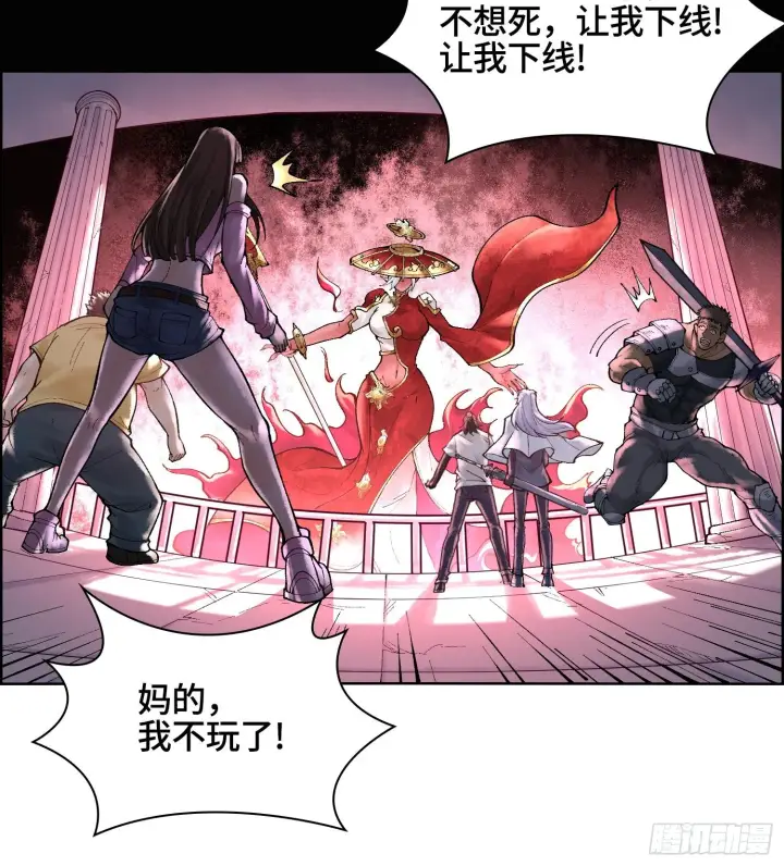漫画《神之蔑》第七话 心怀鬼胎第57张图