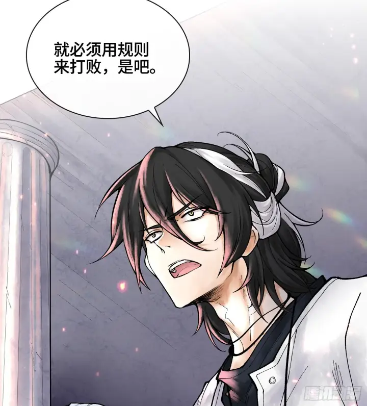 漫画《神之蔑》第七话 心怀鬼胎第59张图