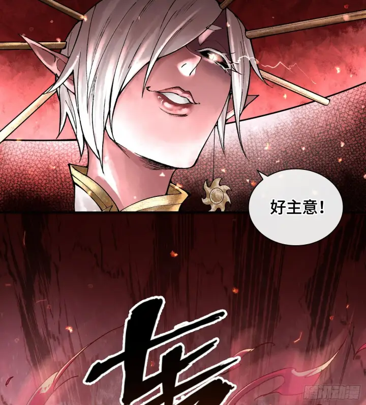 漫画《神之蔑》第七话 心怀鬼胎第61张图