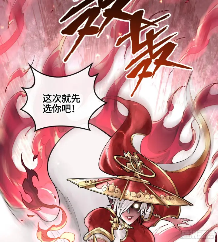 漫画《神之蔑》第七话 心怀鬼胎第62张图