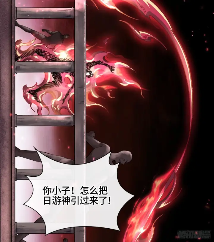 漫画《神之蔑》第七话 心怀鬼胎第69张图