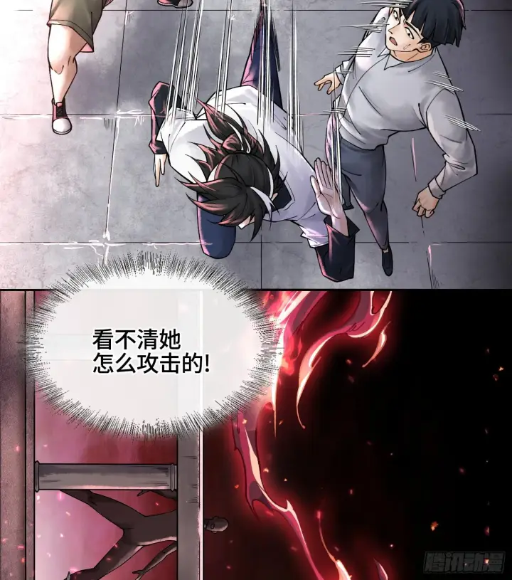 漫画《神之蔑》第七话 心怀鬼胎第71张图