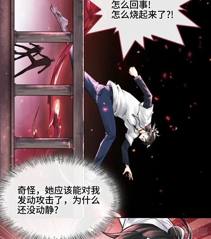 漫画《神之蔑》第七话 心怀鬼胎第73张图