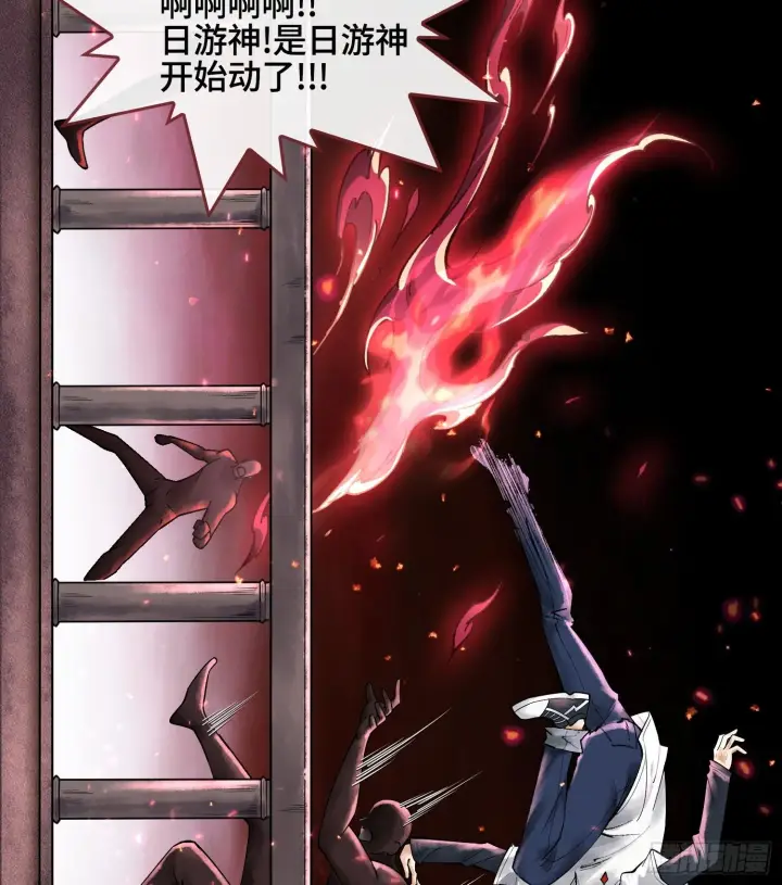 漫画《神之蔑》第七话 心怀鬼胎第75张图