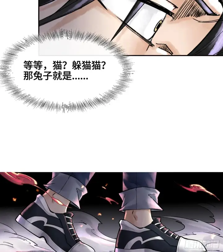 漫画《神之蔑》第七话 心怀鬼胎第78张图