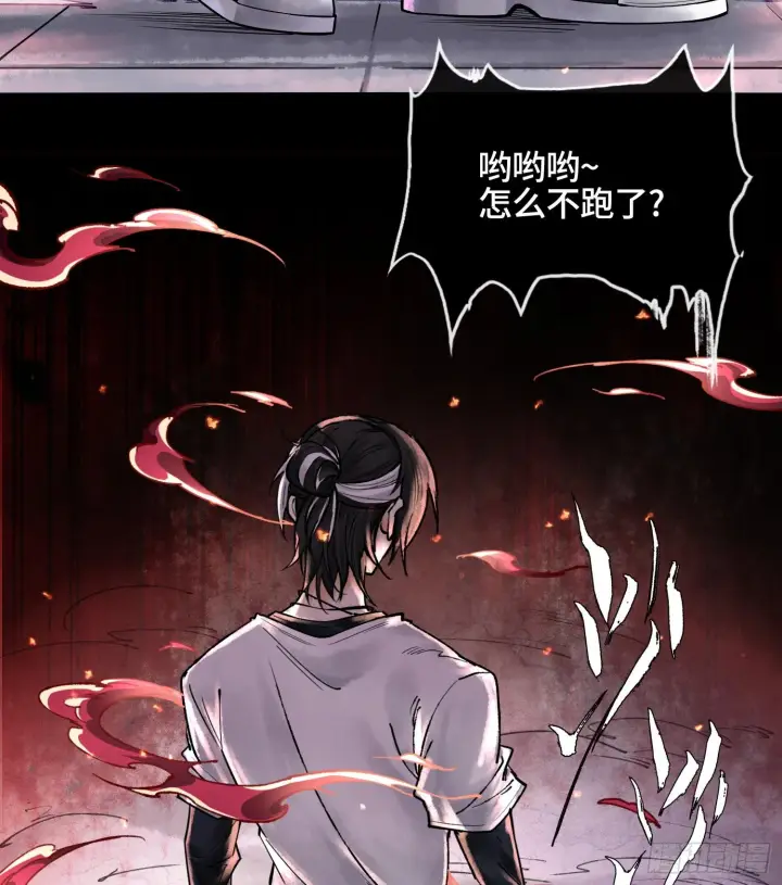 漫画《神之蔑》第七话 心怀鬼胎第79张图
